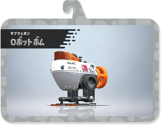 サブウェポン ロボットボム