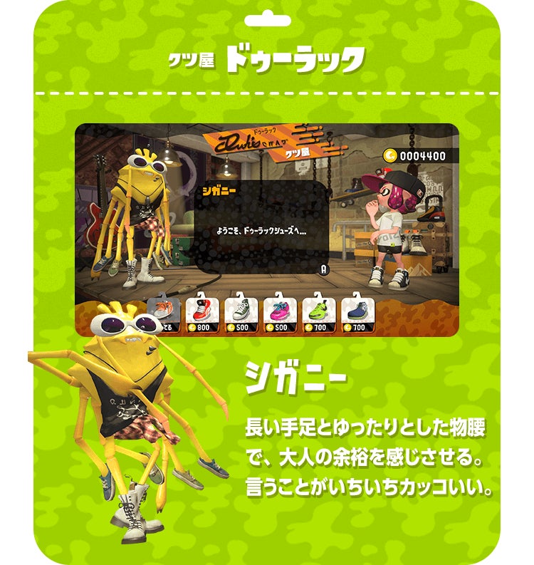 クツ屋 ドゥーラック シガニー 長い手足とゆったりとした物腰で、 大人の余裕を感じさせる。 言うことがいちいちカッコいい。