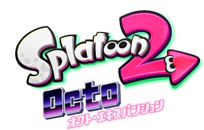 スプラトゥーン2 オクト・エキスパンション