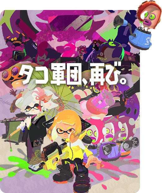 タコ集団、再び。
