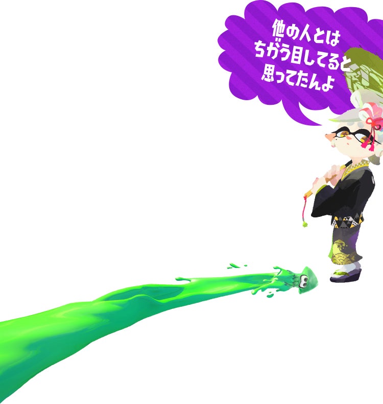他の人とはちがう目してると思ってたんよ