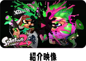 紹介映像