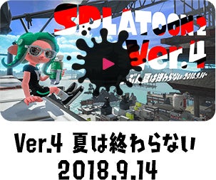 Ver.4 夏は終わらない 2018.9.14
