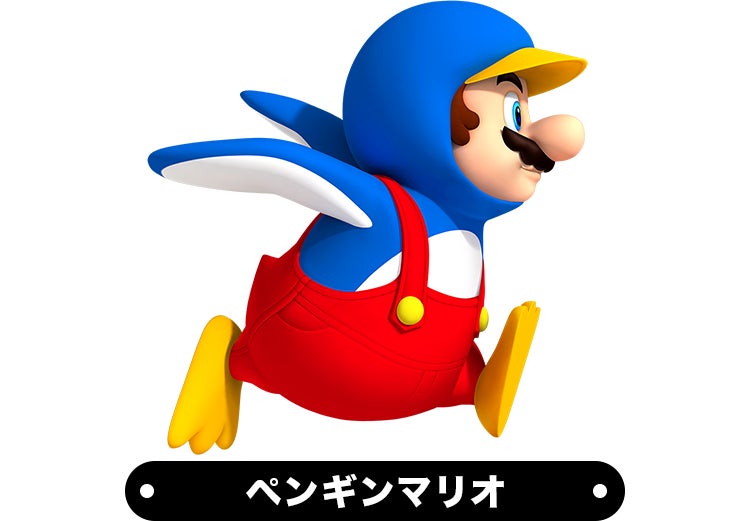 ペンギンマリオ
