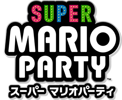 スーパー マリオパーティ