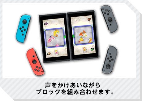 声をかけあいながら、ブロックを組み合わせます。