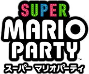 スーパー マリオパーティ