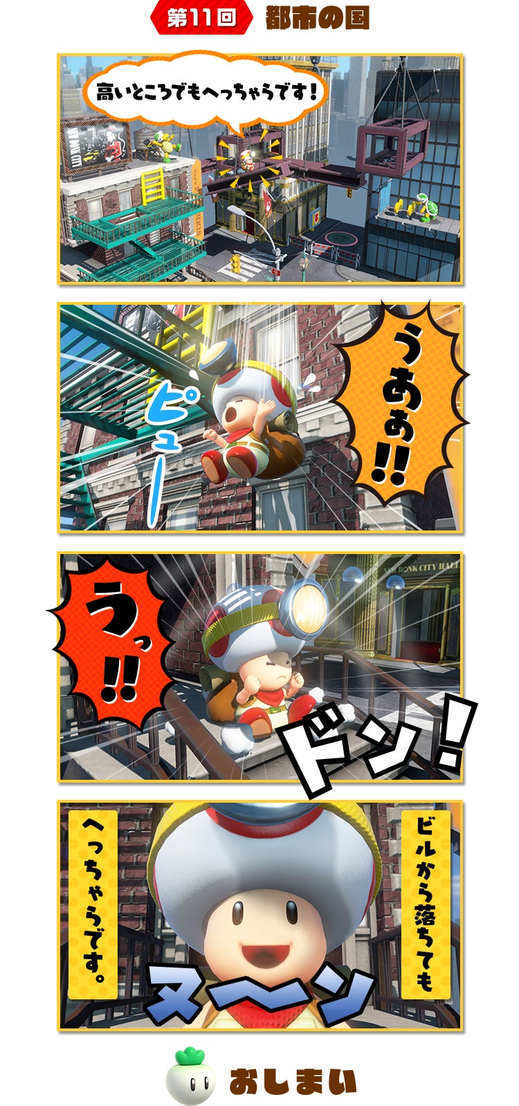 第11回 都市の国