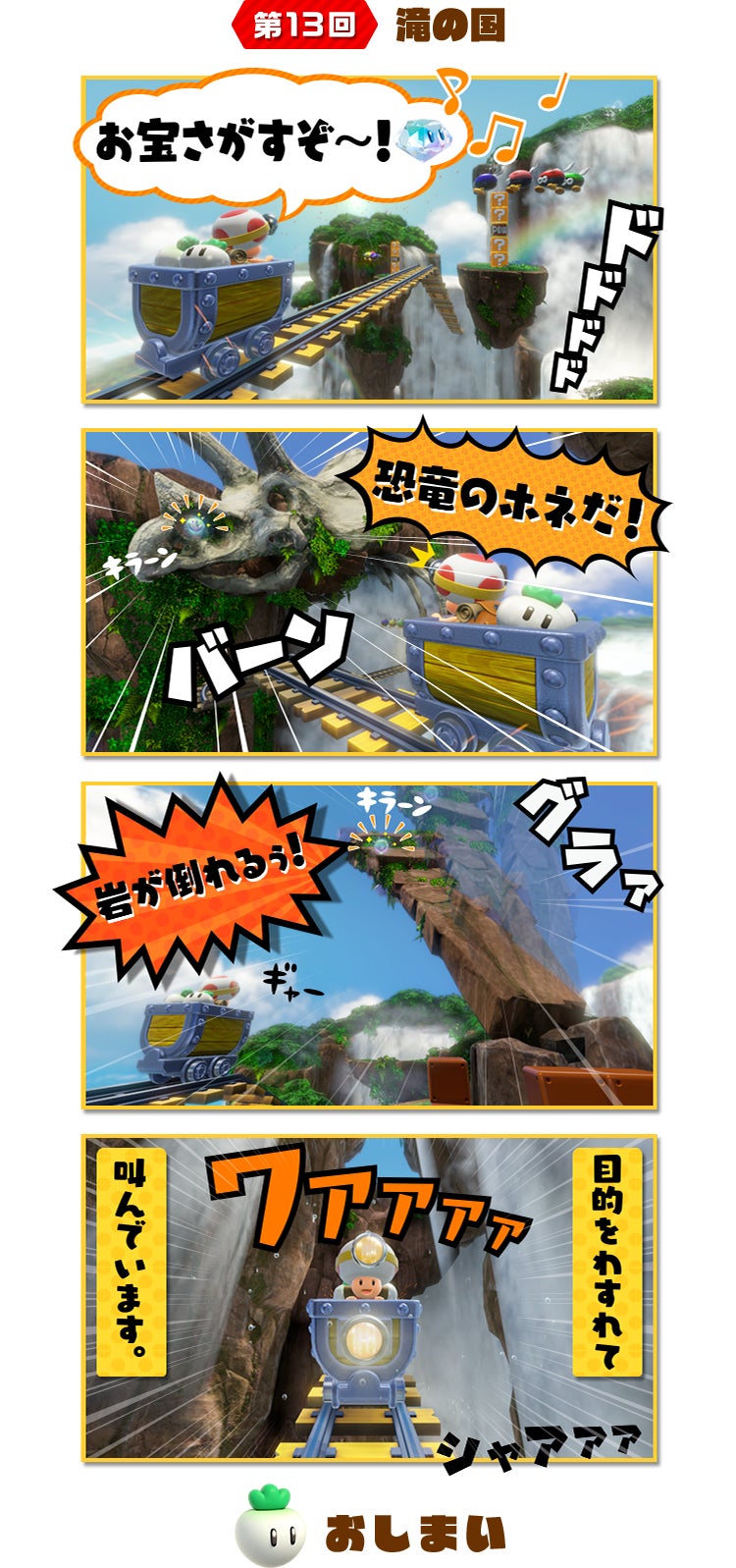 第13回 滝の国