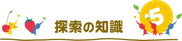 活きるためのヒント