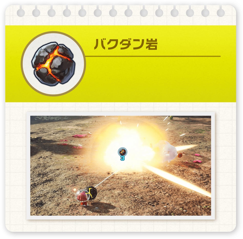 バクダン岩