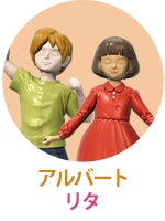 アルバート リタ