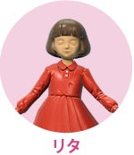リタ