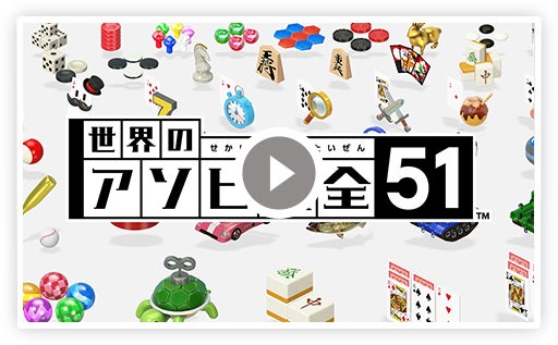 紹介映像