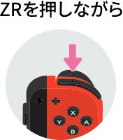 ZRを押しながら