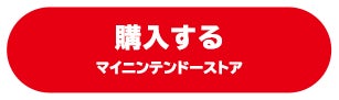 購入する マイニンテンドーストア