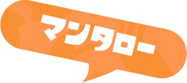 マンタロー