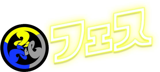 フェス