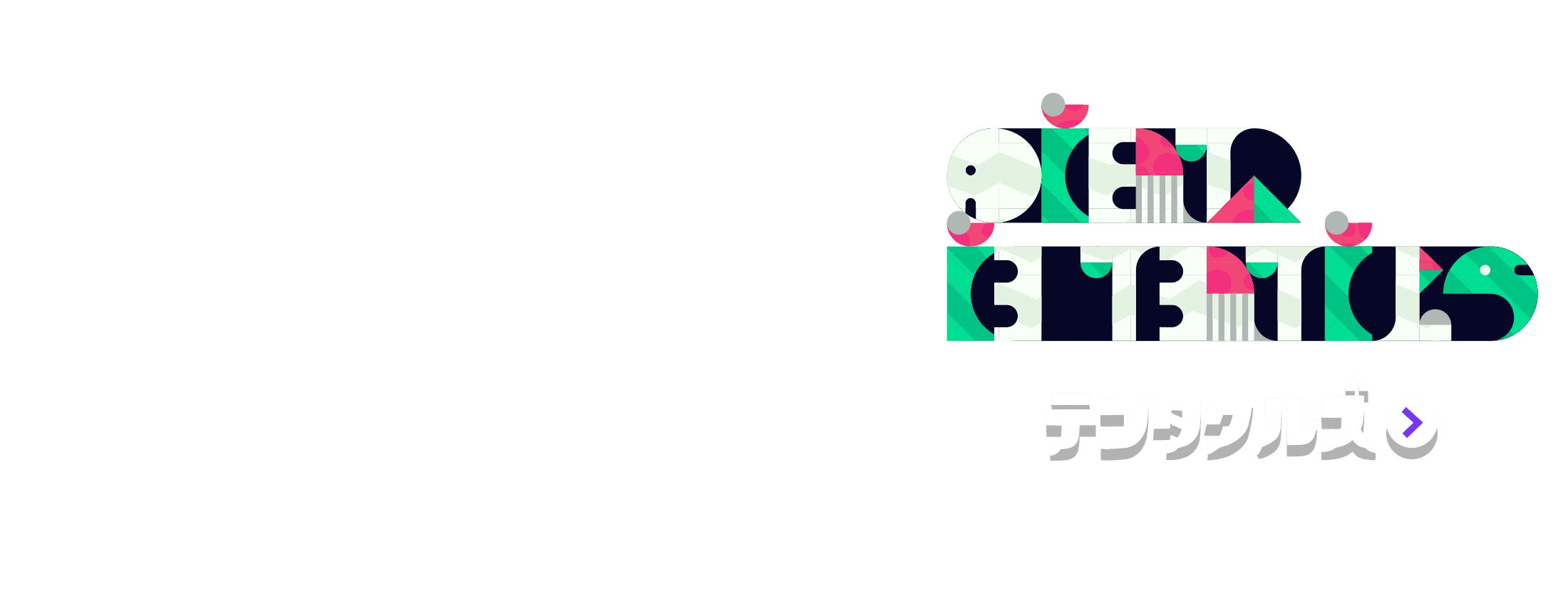 テンタクルズ
