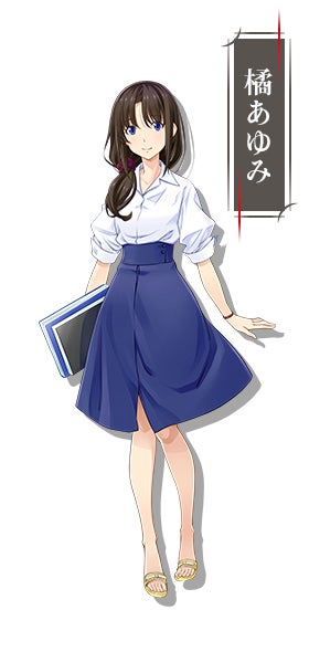 橘あゆみ