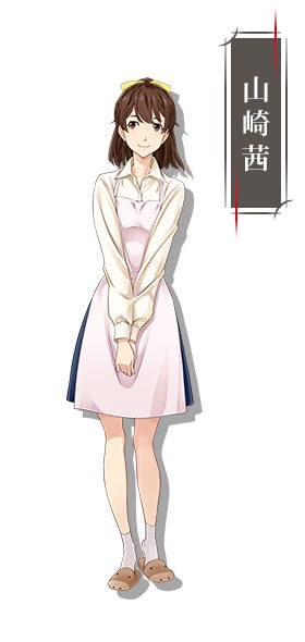 山崎茜