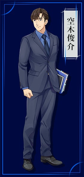 空木俊介