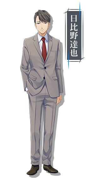 日比野達也