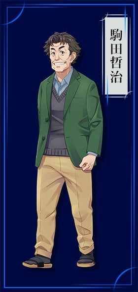 駒田哲治