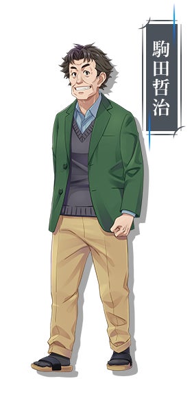 駒田哲治