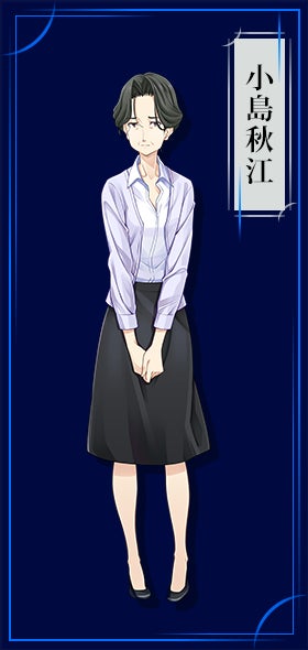 小島秋江