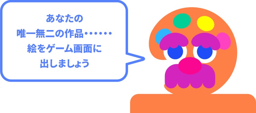 テクスチャノードン「あなたの唯一無二の作品・・・・・・絵をゲーム画面に出しましょう」