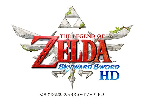 ゼルダの伝説 スカイウォードソード HD