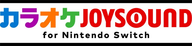 カラオケJOYSOUND for nintendo switch