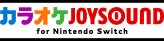 カラオケJOYSOUND for Nintendo Switch