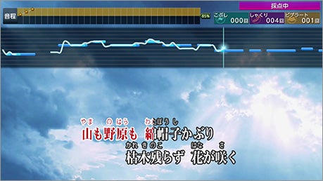 あなたの歌声で全国にチャレンジ！