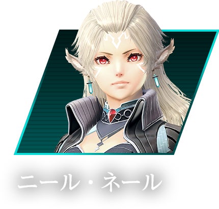 ニール・ネール