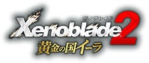 ゼノブレイド２ 黄金の国イーラ