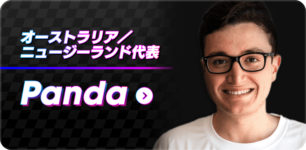 オーストラリア／ニュージーランド代表 Panda