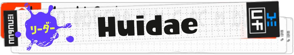 リーダー Huidae