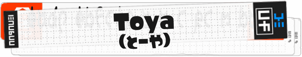 Toya (とーや)