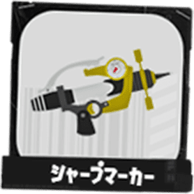 シャープマーカー