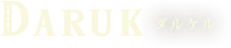 Daruk ダルケル