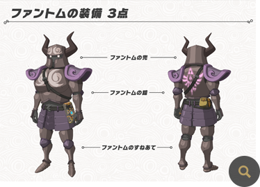 ファントムの装備　3点　ファントムの兜　・ファントムの鎧　・ファントムのすねあて
